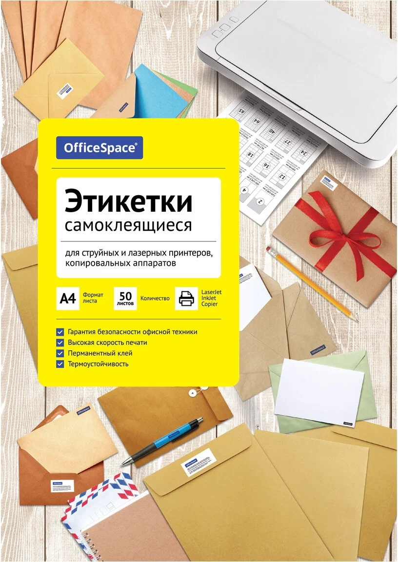 Печать этикеток. Типография Гарант